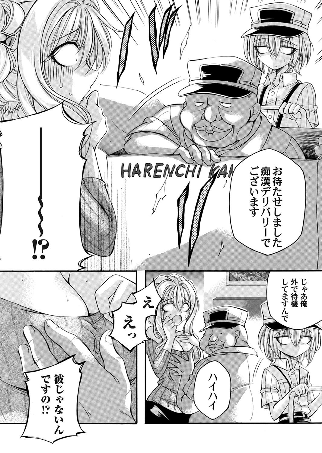 COMIC Magnum Vol. 175 - Page 141