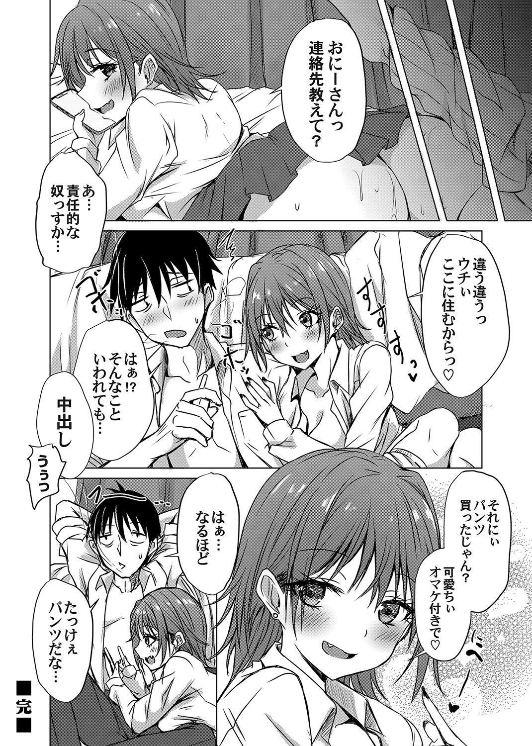 COMIC Magnum Vol. 175 - Page 47