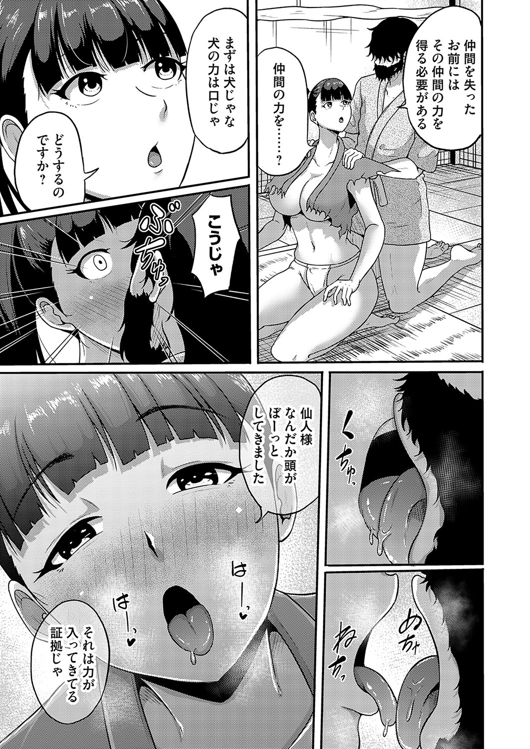 COMIC Magnum Vol. 175 - Page 54