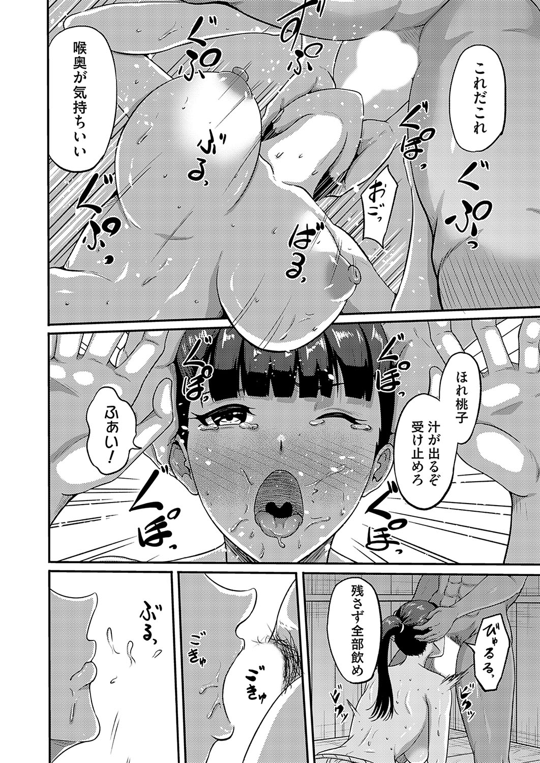 COMIC Magnum Vol. 175 - Page 61