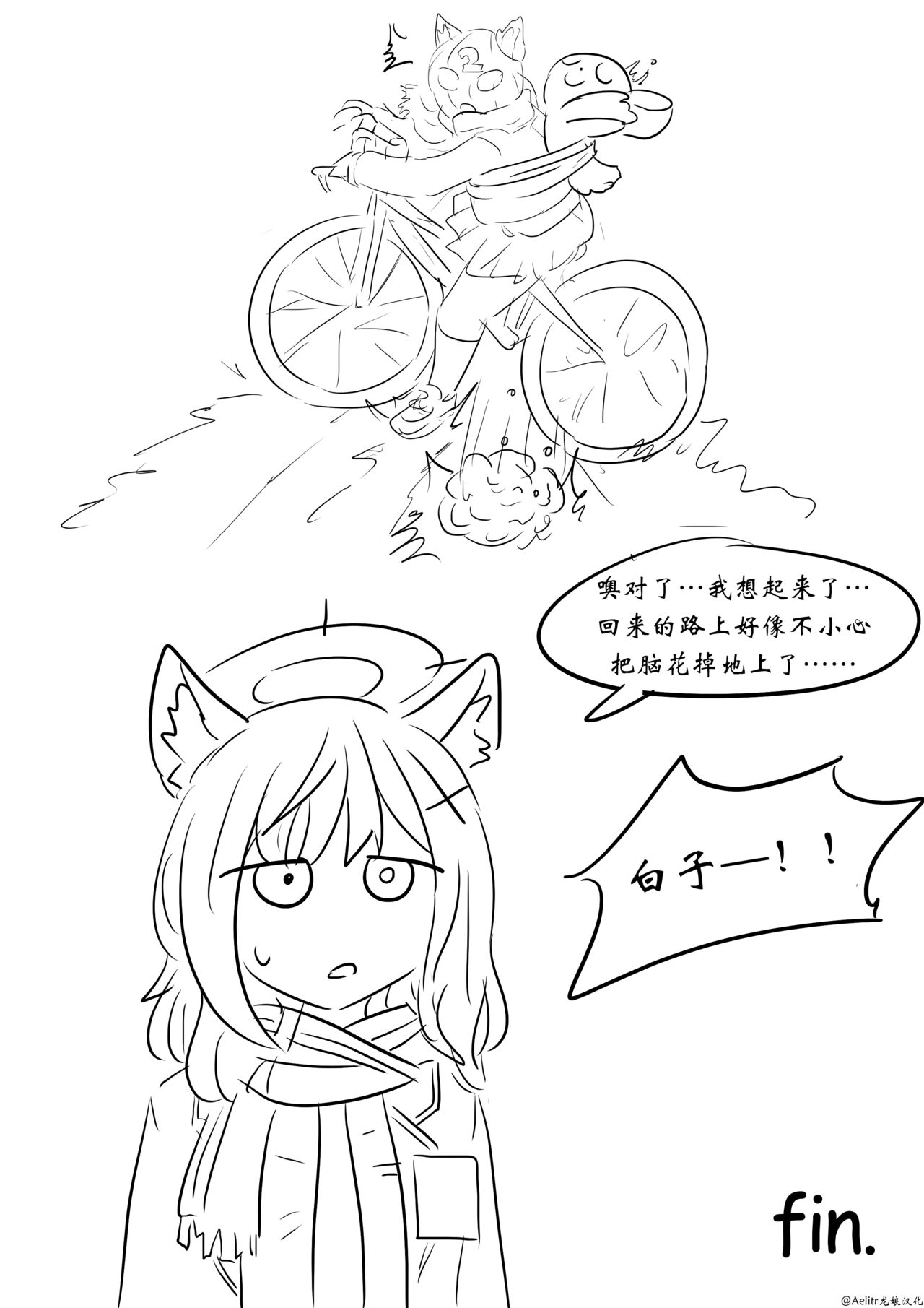 Brain Surgery - Page 15