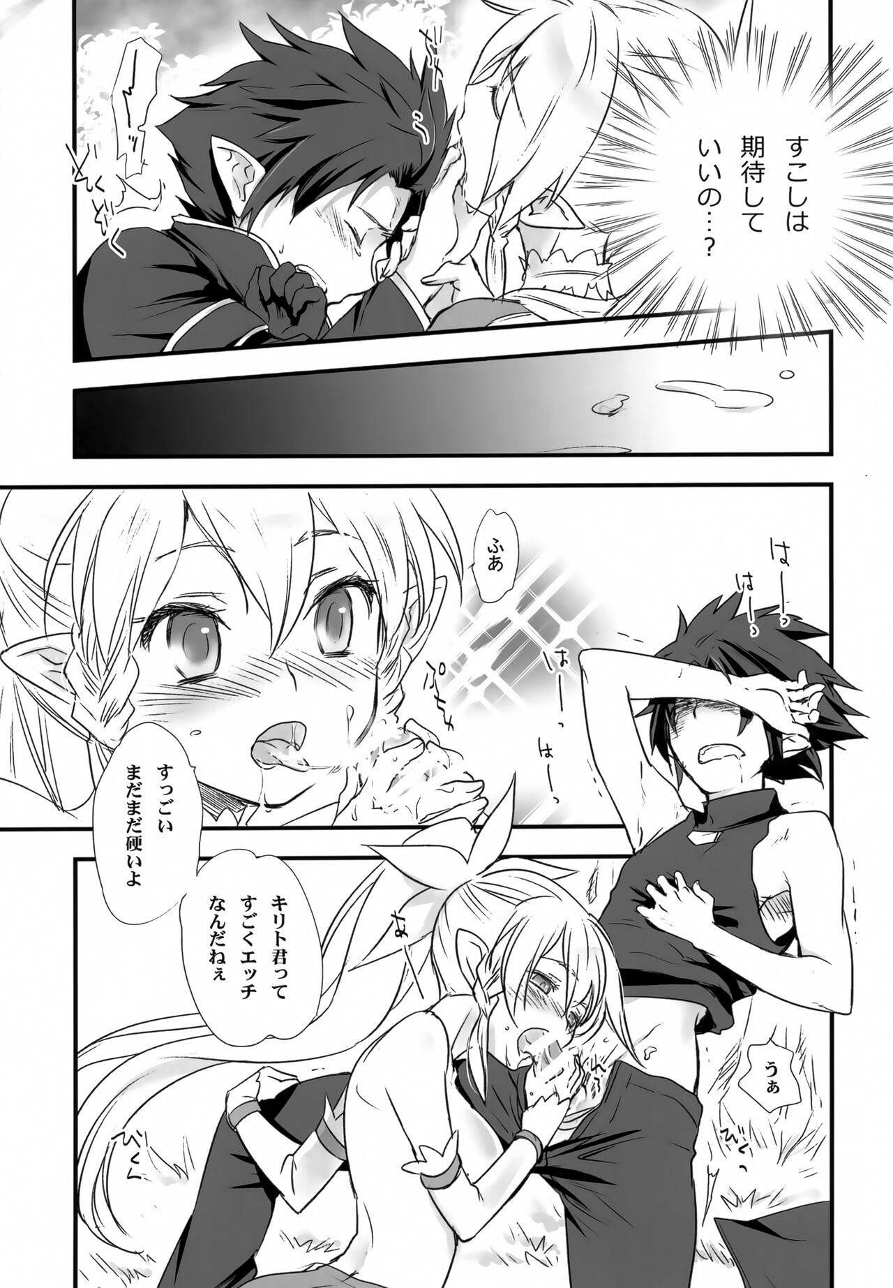 Fairy Tail - Page 14