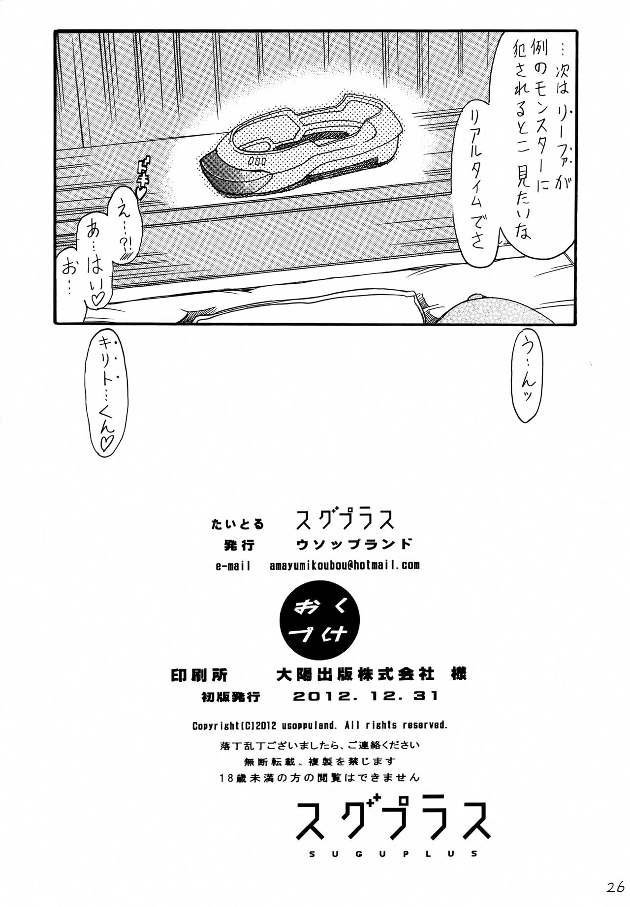 SUGU PLUS - Page 25