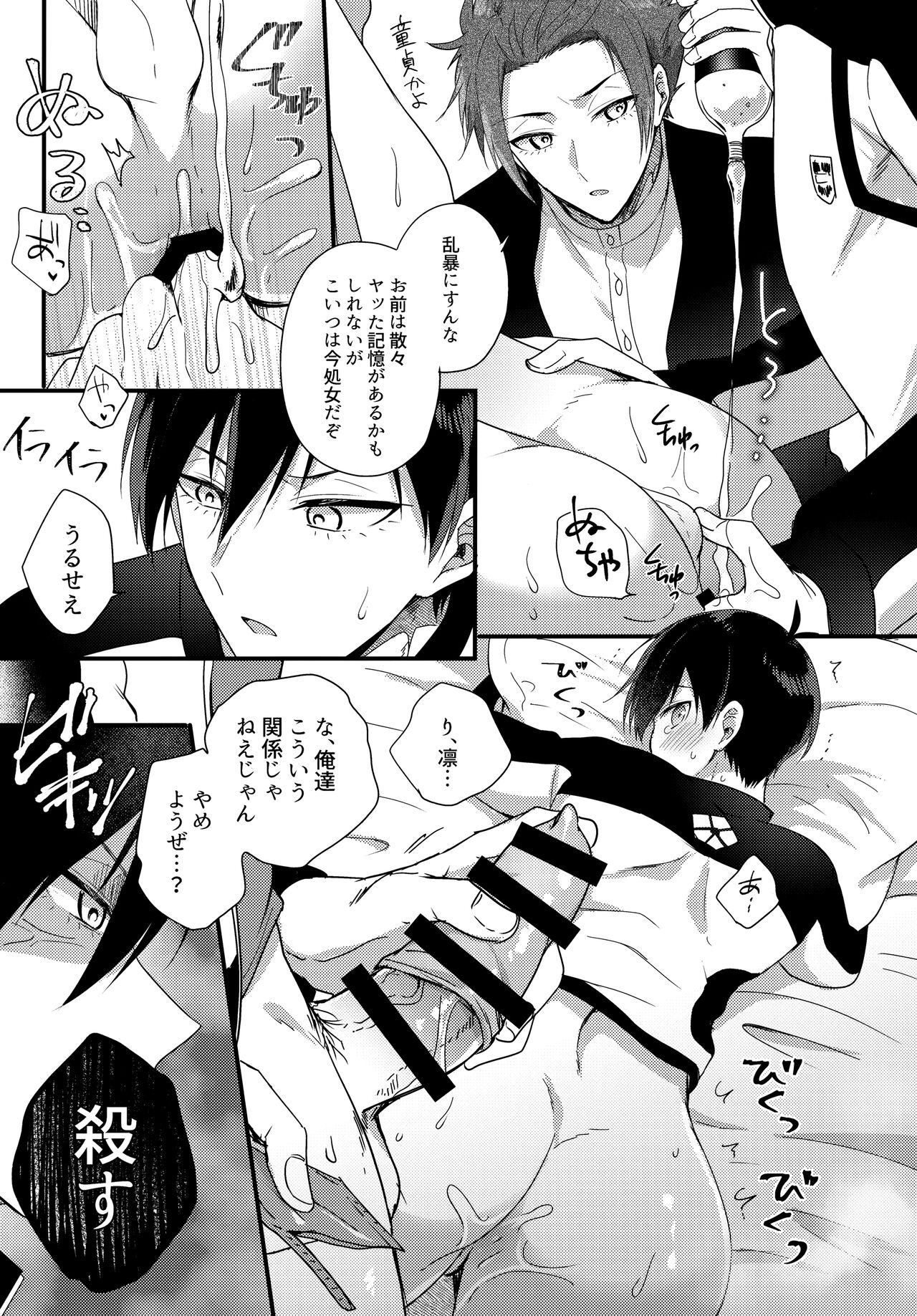 Ryouomoi no Peace - Page 10