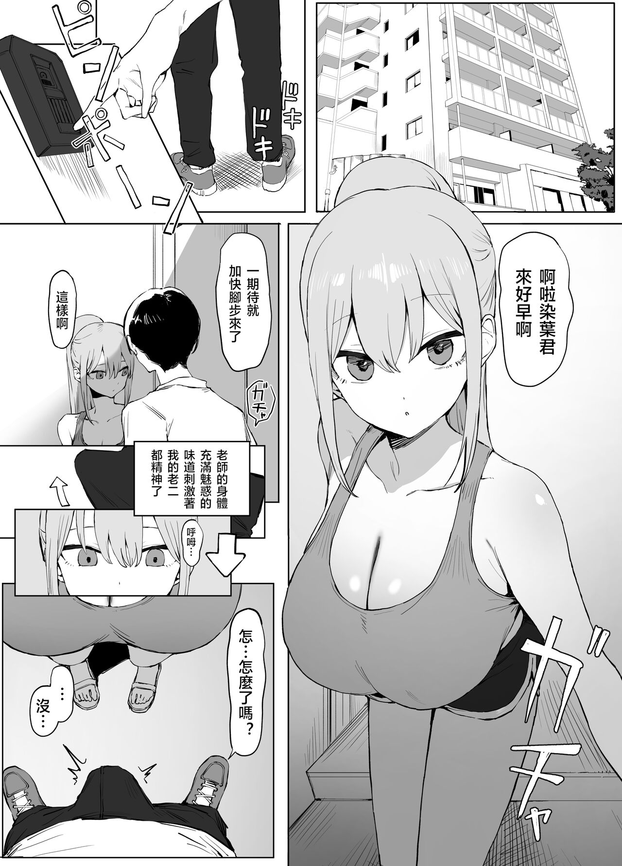 Seikoui Jisshuu 2 | 过性行为2 - Page 57