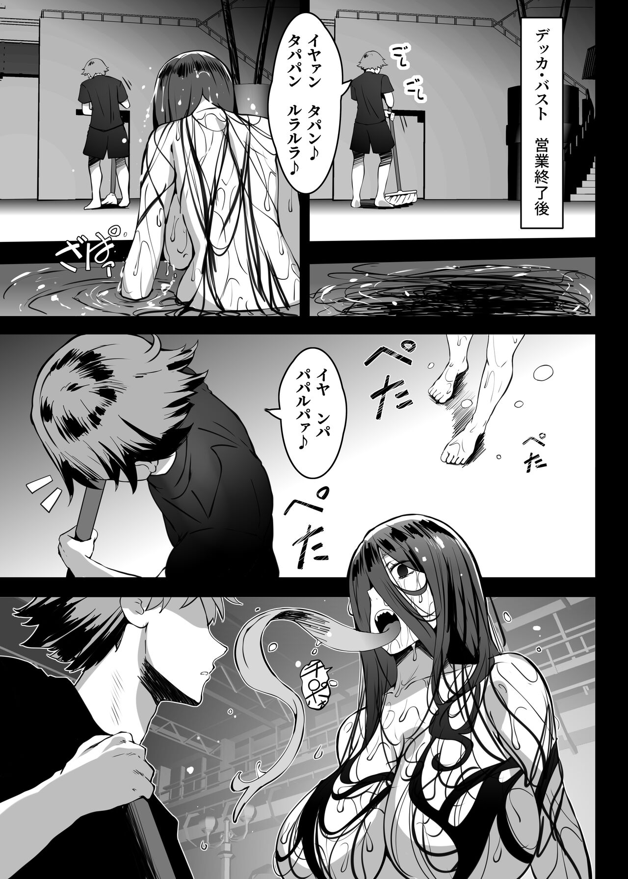 Nyuusai no Gihou - Page 27