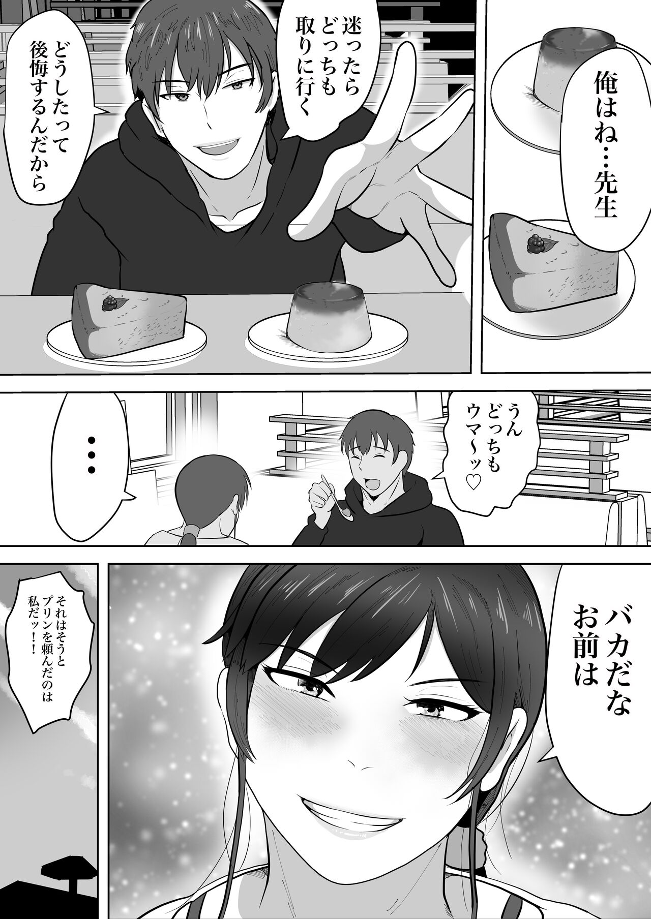Hoken no Sensei Shinobu 37-sai - Page 12