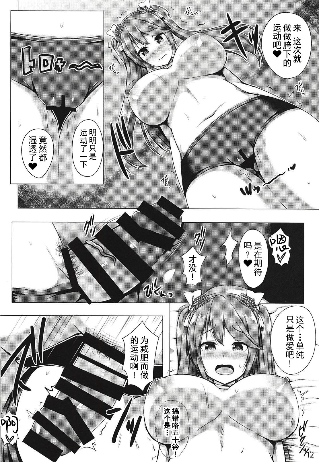 Isuzu to Yoru no Training - Page 11