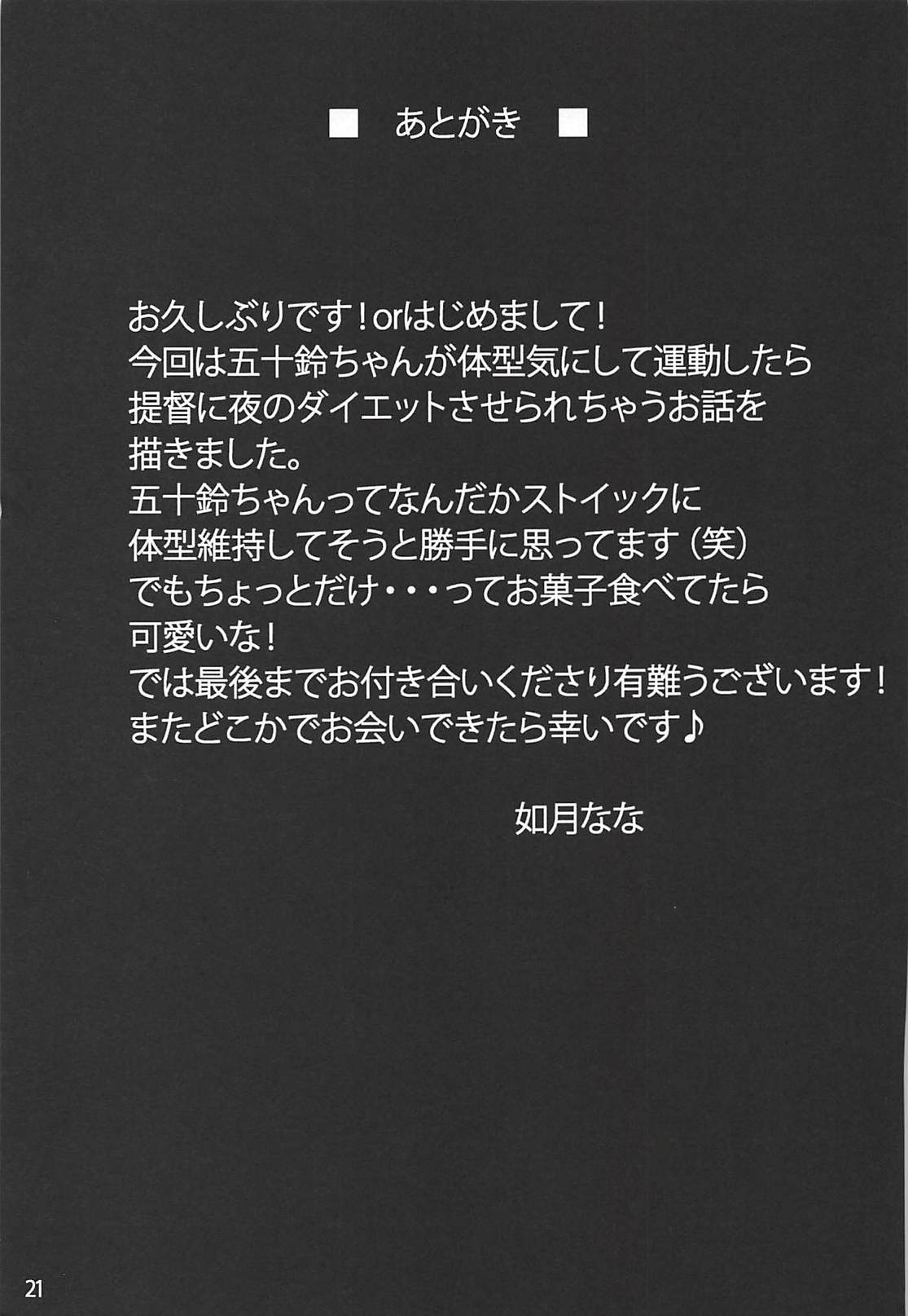 Isuzu to Yoru no Training - Page 20