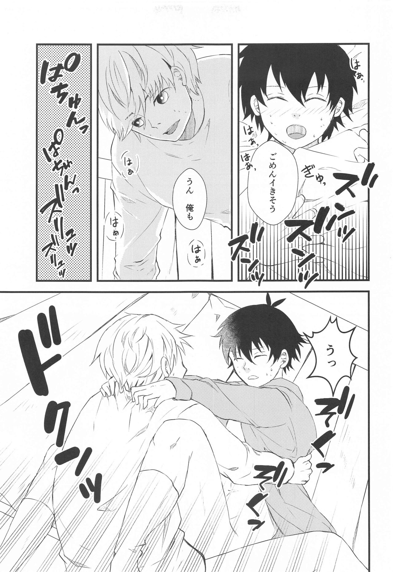 Tensai to Yuuutsu - Page 17