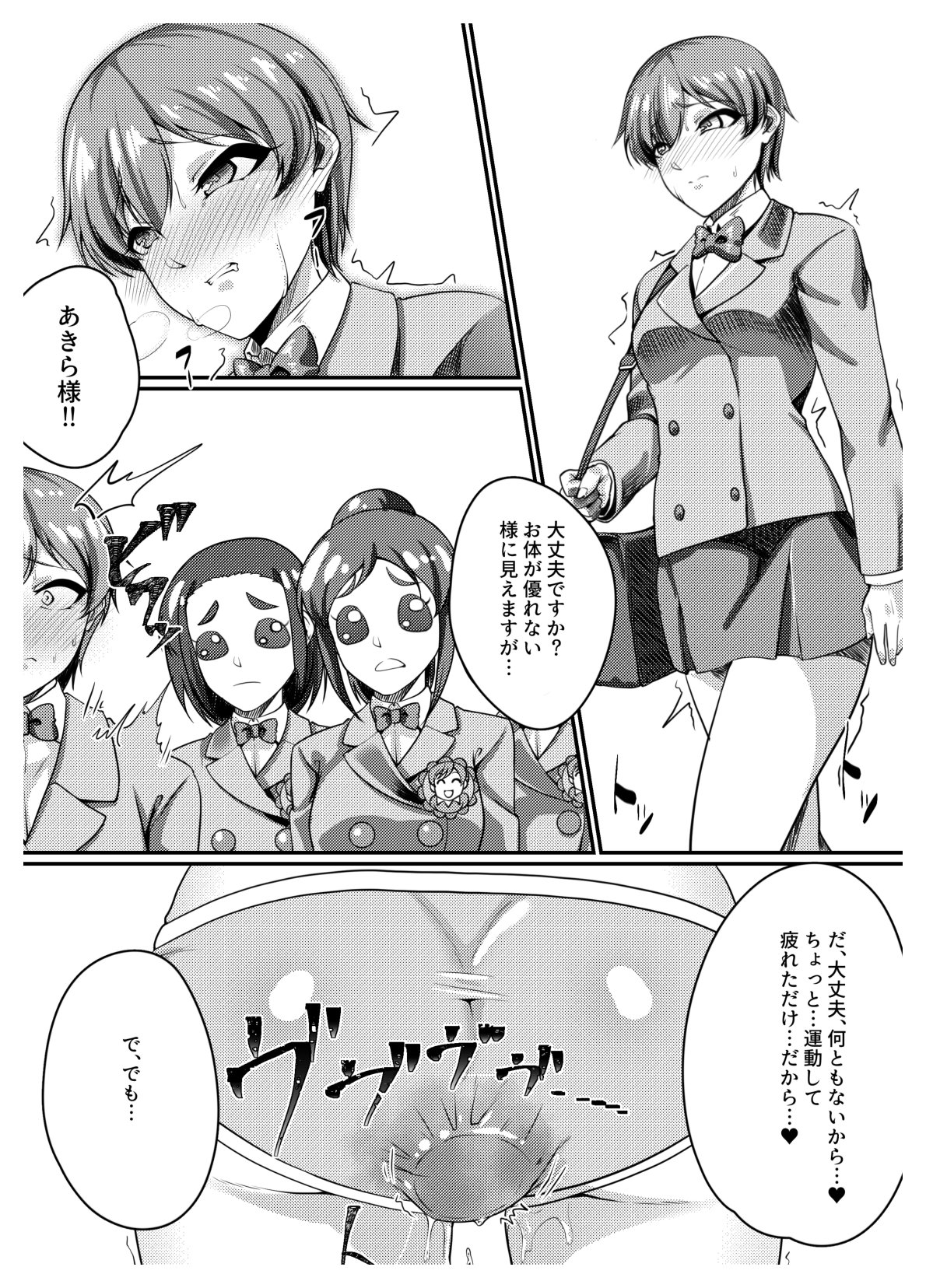 Tadashii Kusuri no Tsukaikata - Page 19