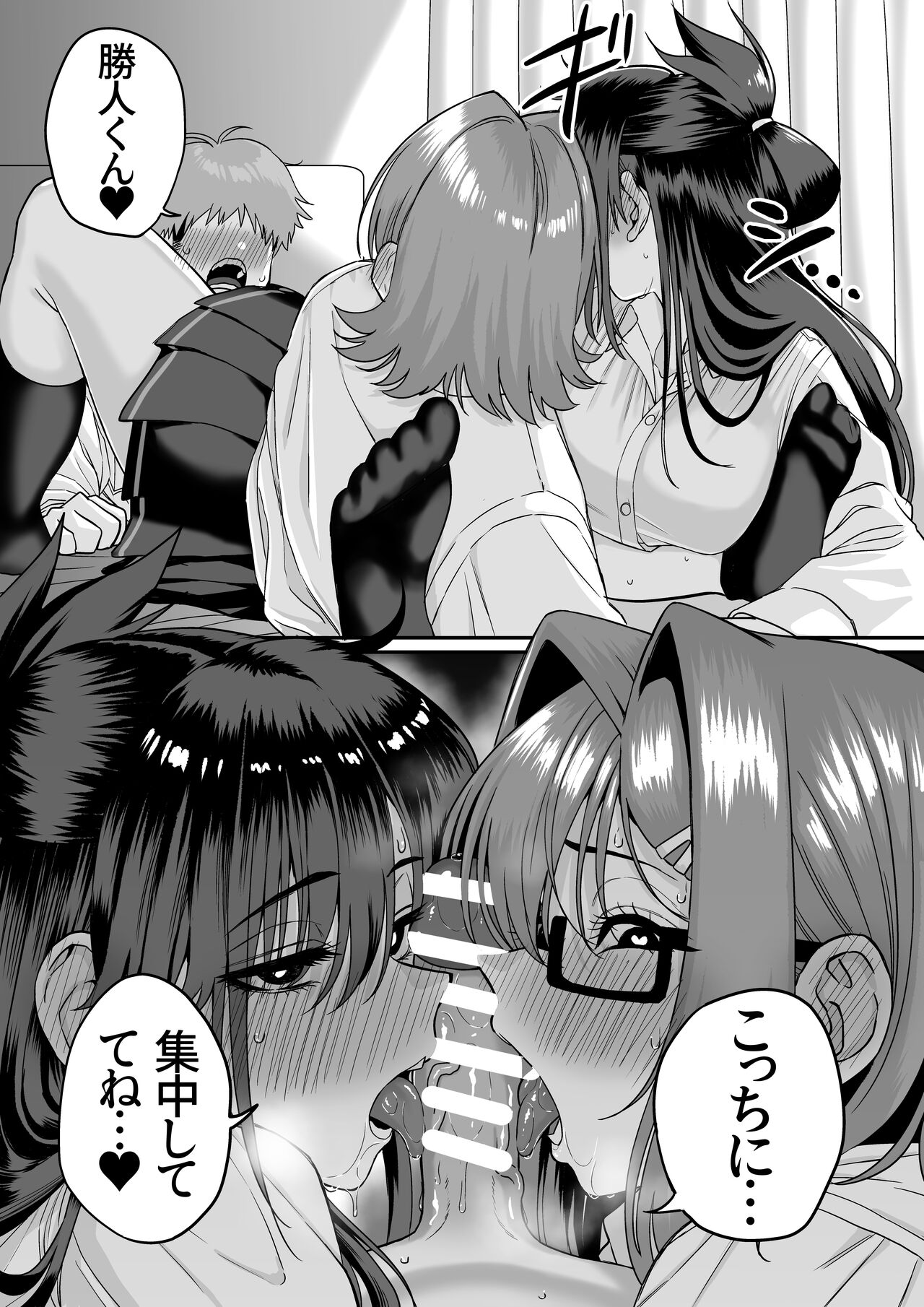 Itabasami na Wakachi Ai 5 - Page 17