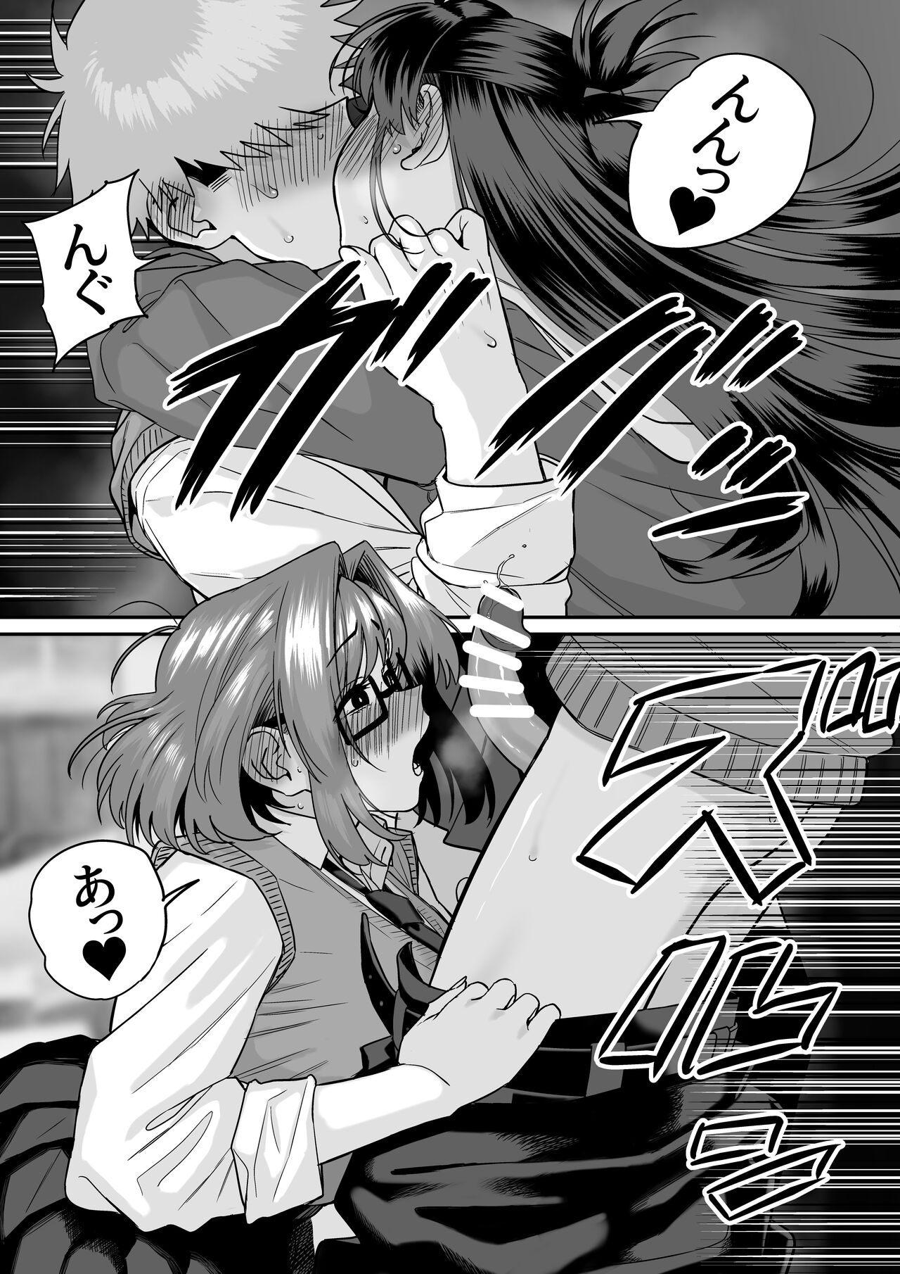 Itabasami na Wakachi Ai 5 - Page 37