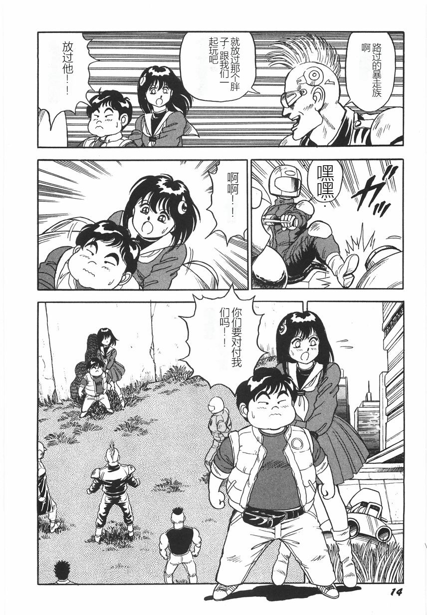 Superoid Ai I Chijoku Dorei Hen - Page 20