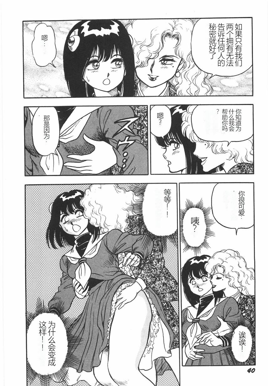 Superoid Ai I Chijoku Dorei Hen - Page 46