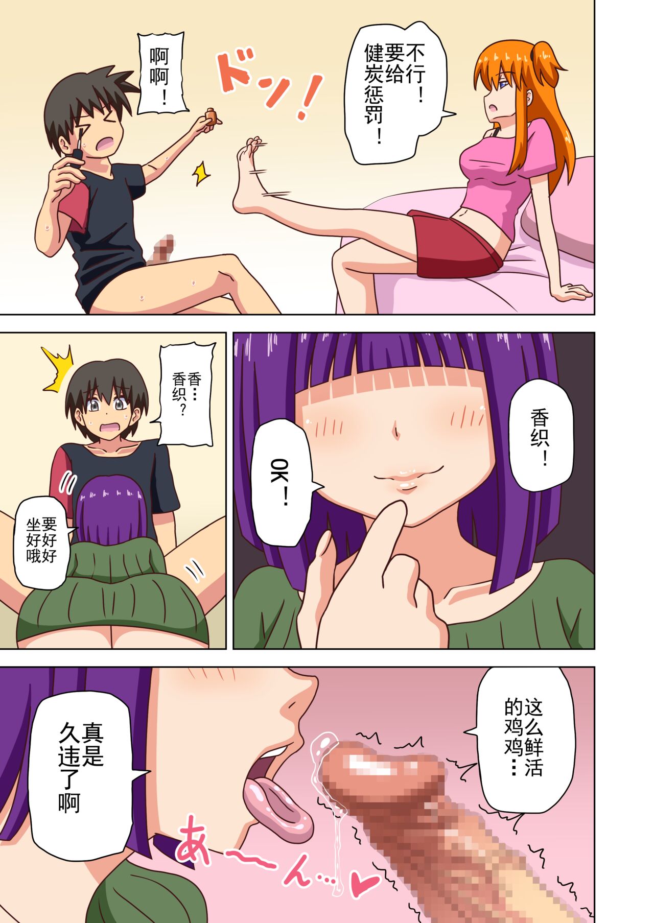 Mitari no Sono Ep. 93- | 魅足之园 （93话起）更新到143话 - Page 184