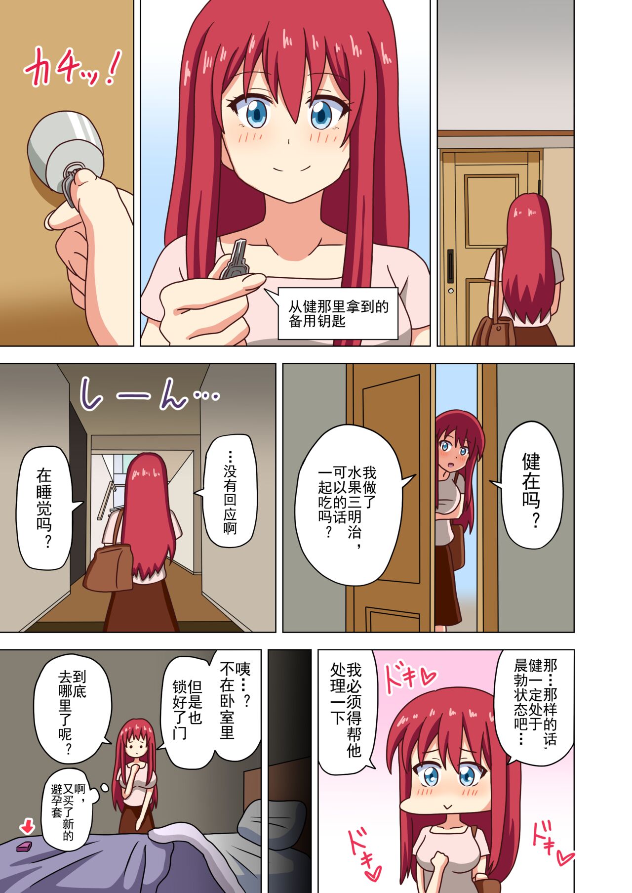 Mitari no Sono Ep. 93- | 魅足之园 （93话起）更新到143话 - Page 210