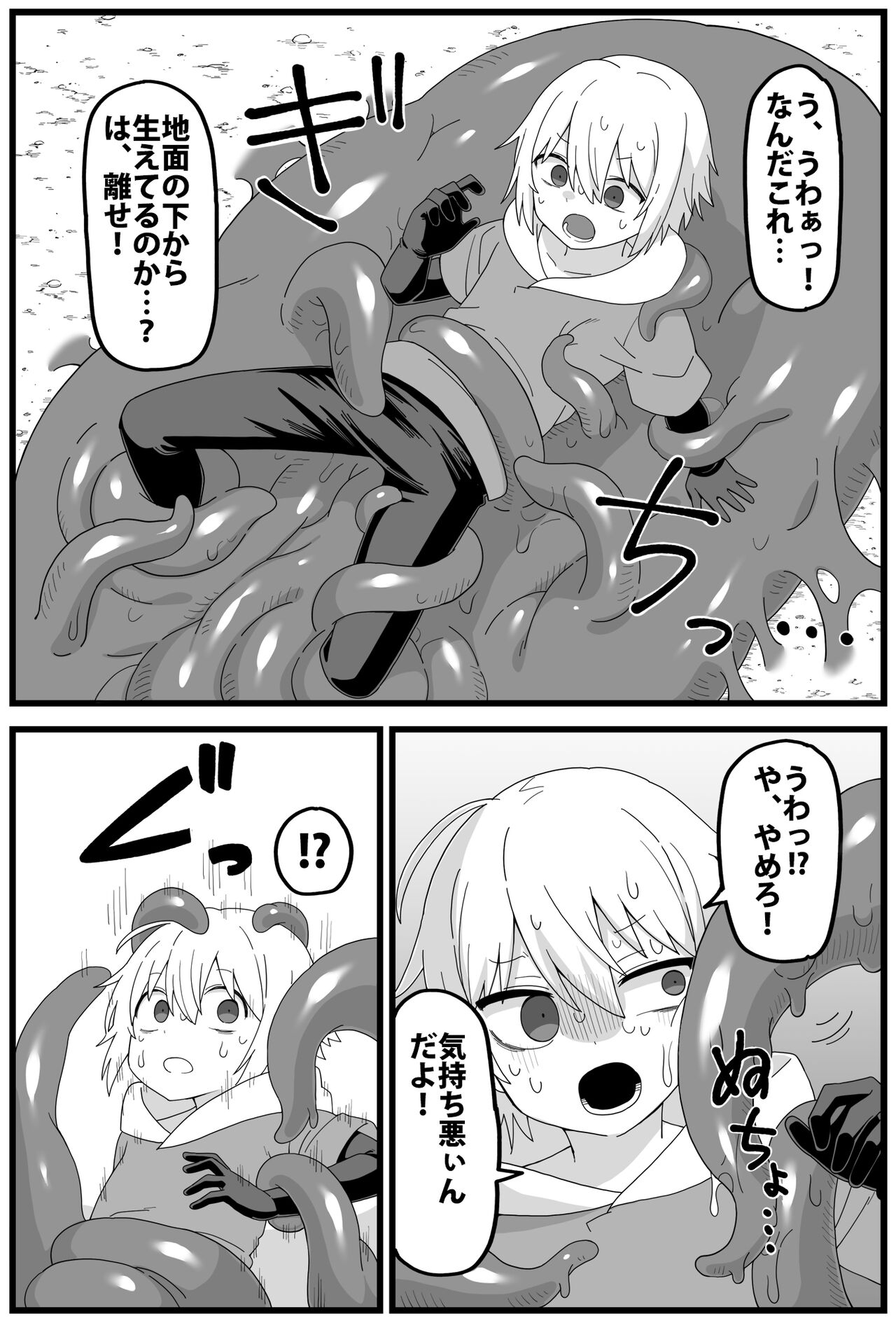Hazardous Area 06 - Page 14