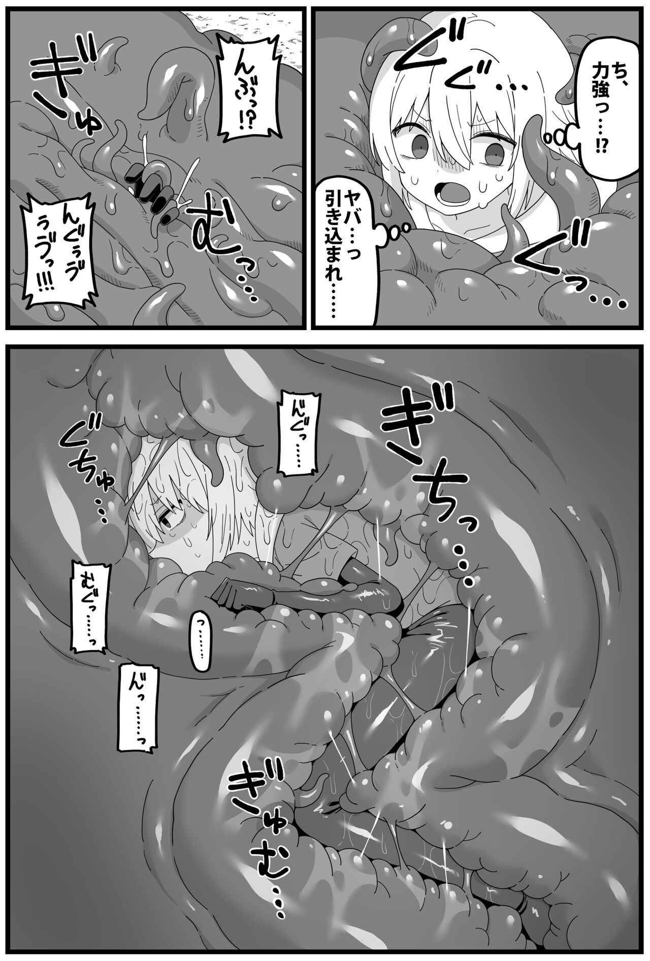 Hazardous Area 06 - Page 15