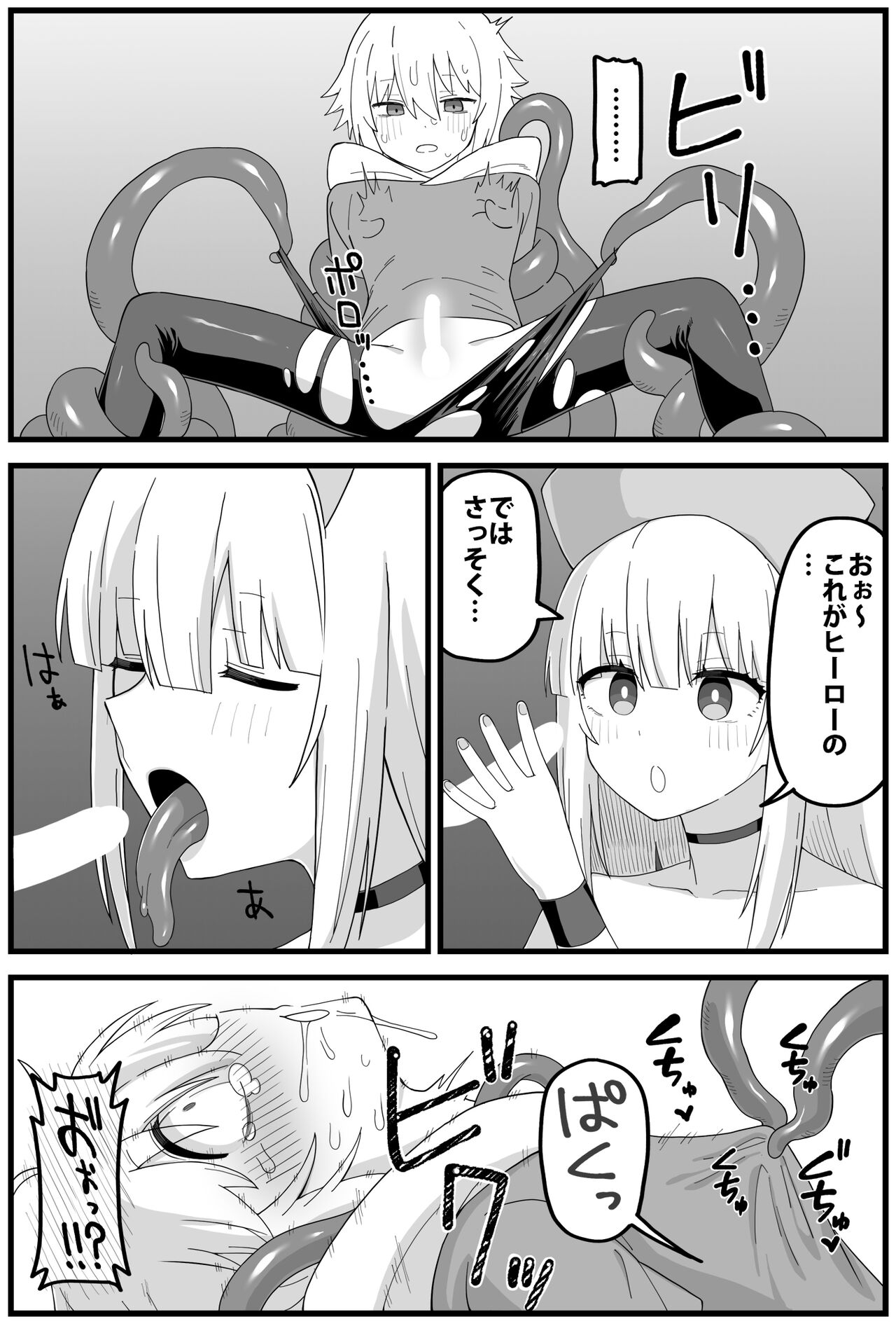 Hazardous Area 06 - Page 31
