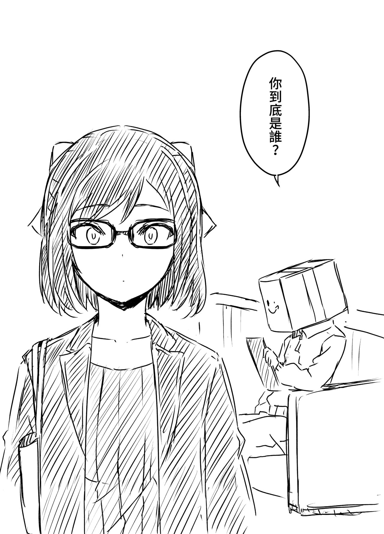 Ura Kenshuu - Page 106