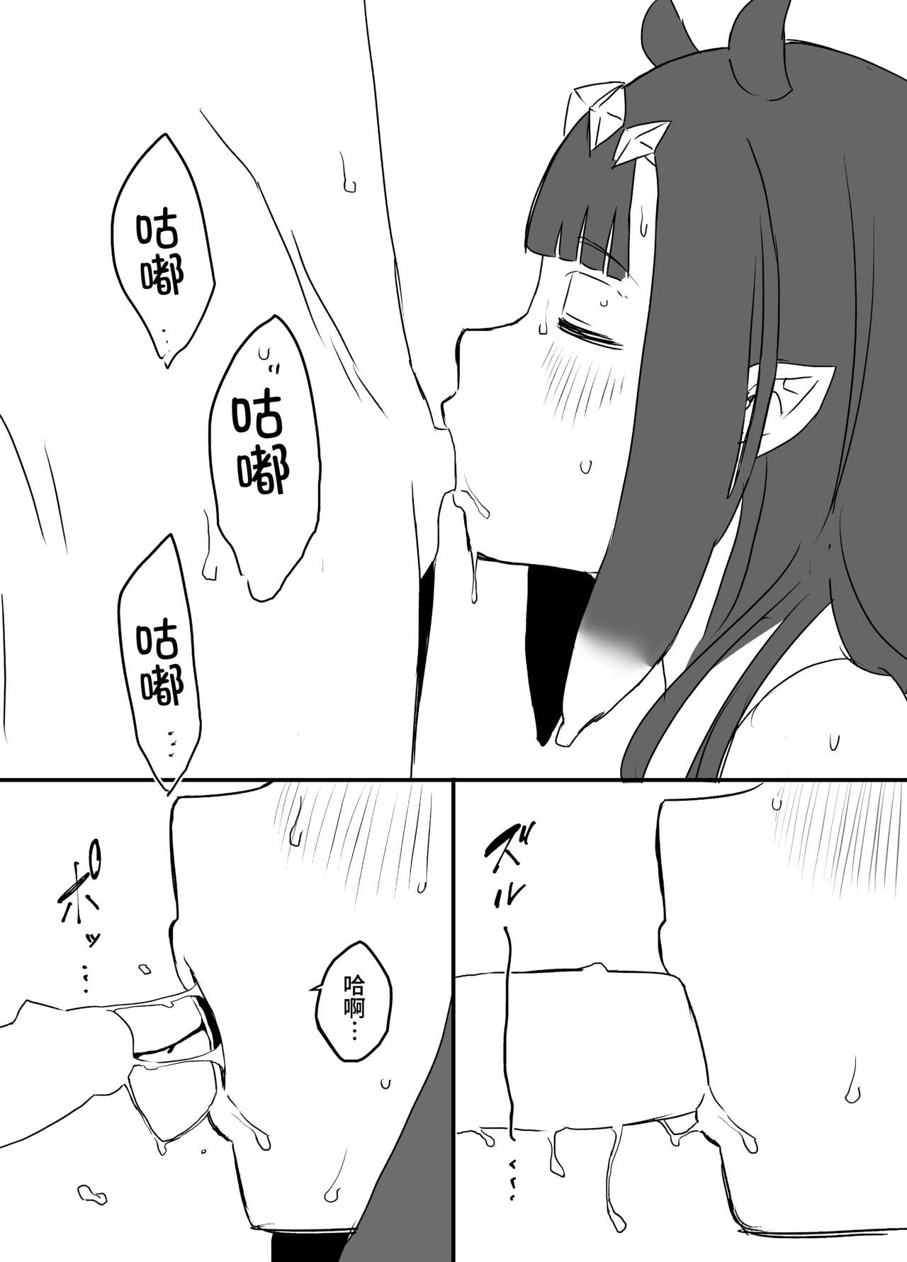 Ura Kenshuu - Page 29