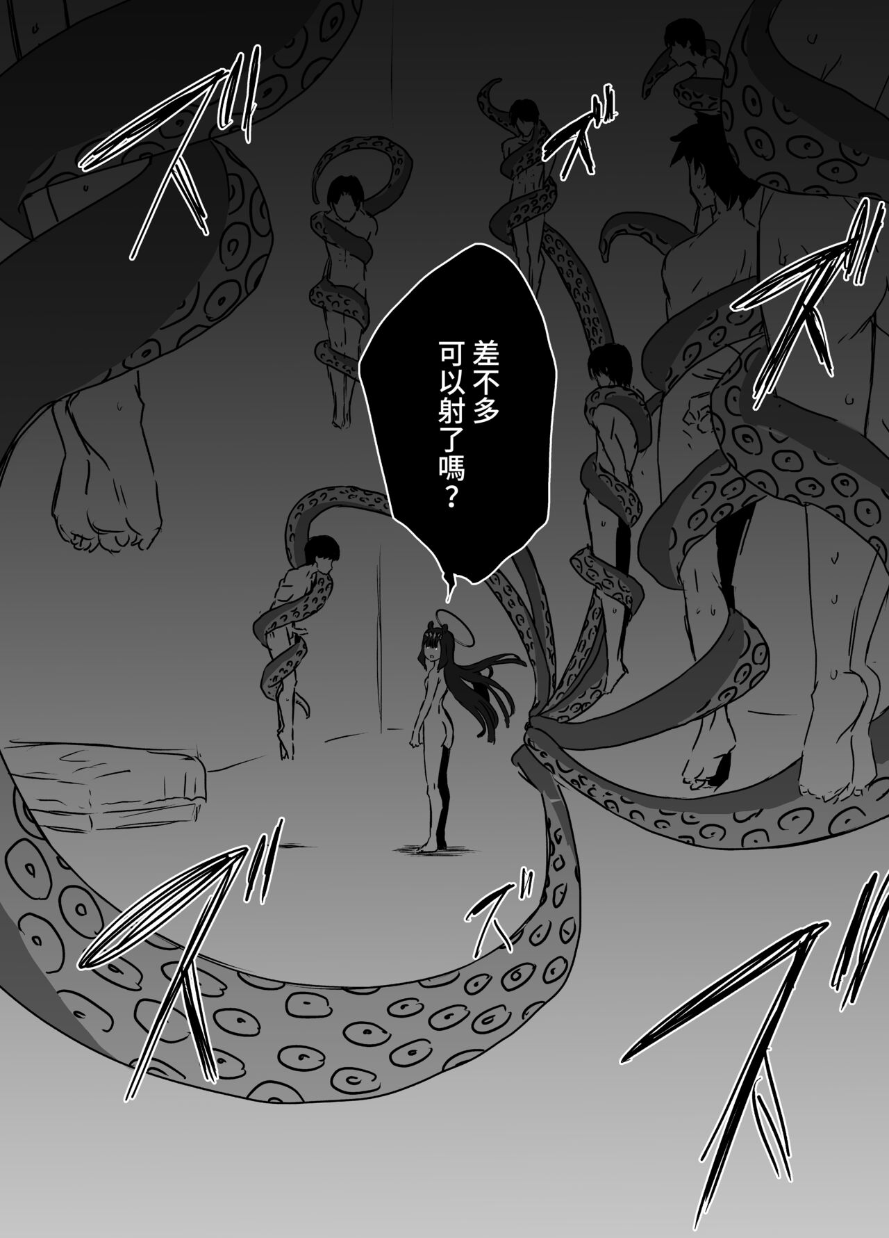 Ura Kenshuu - Page 31