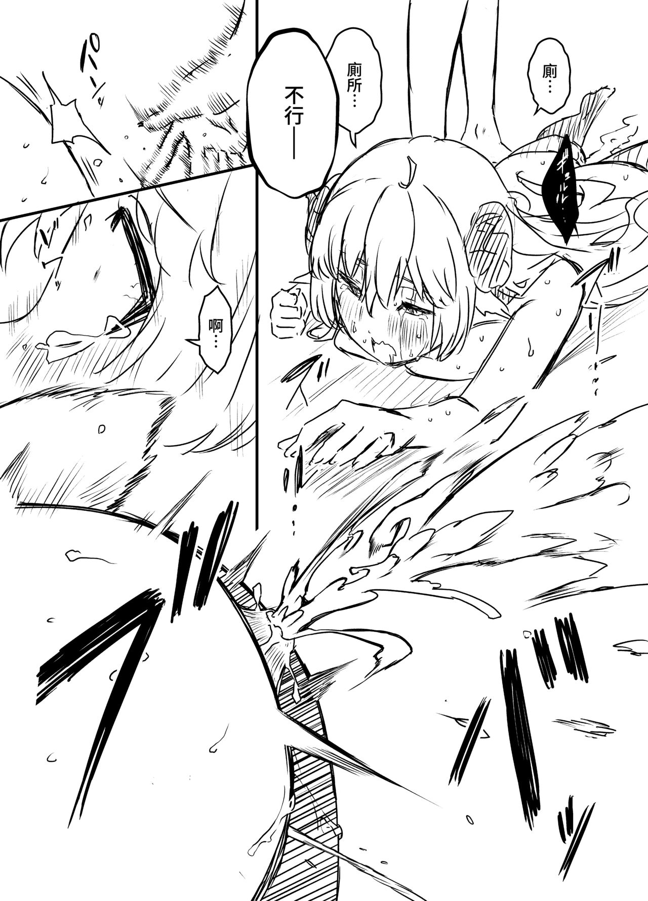 Ura Kenshuu - Page 60