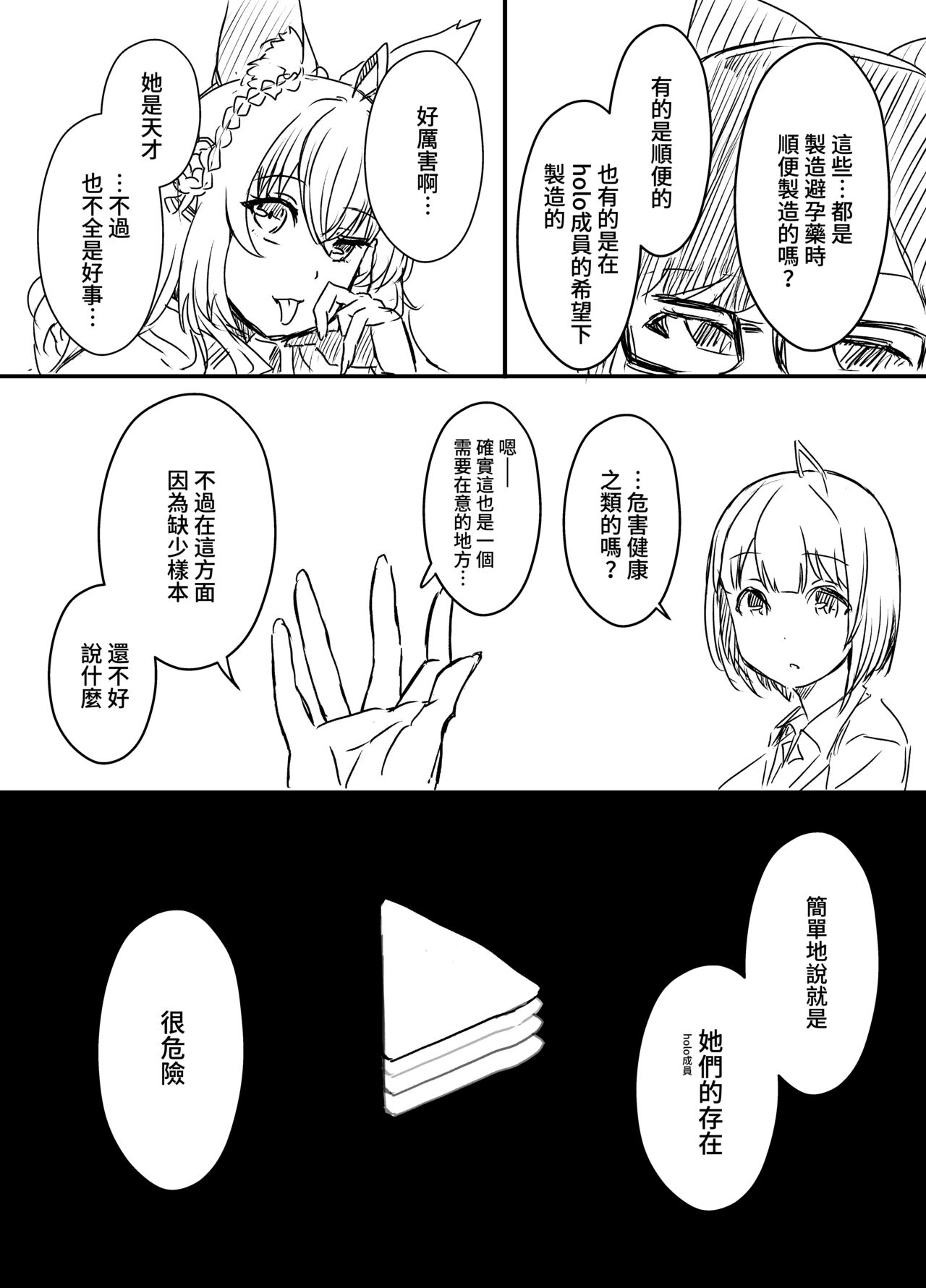 Ura Kenshuu - Page 66