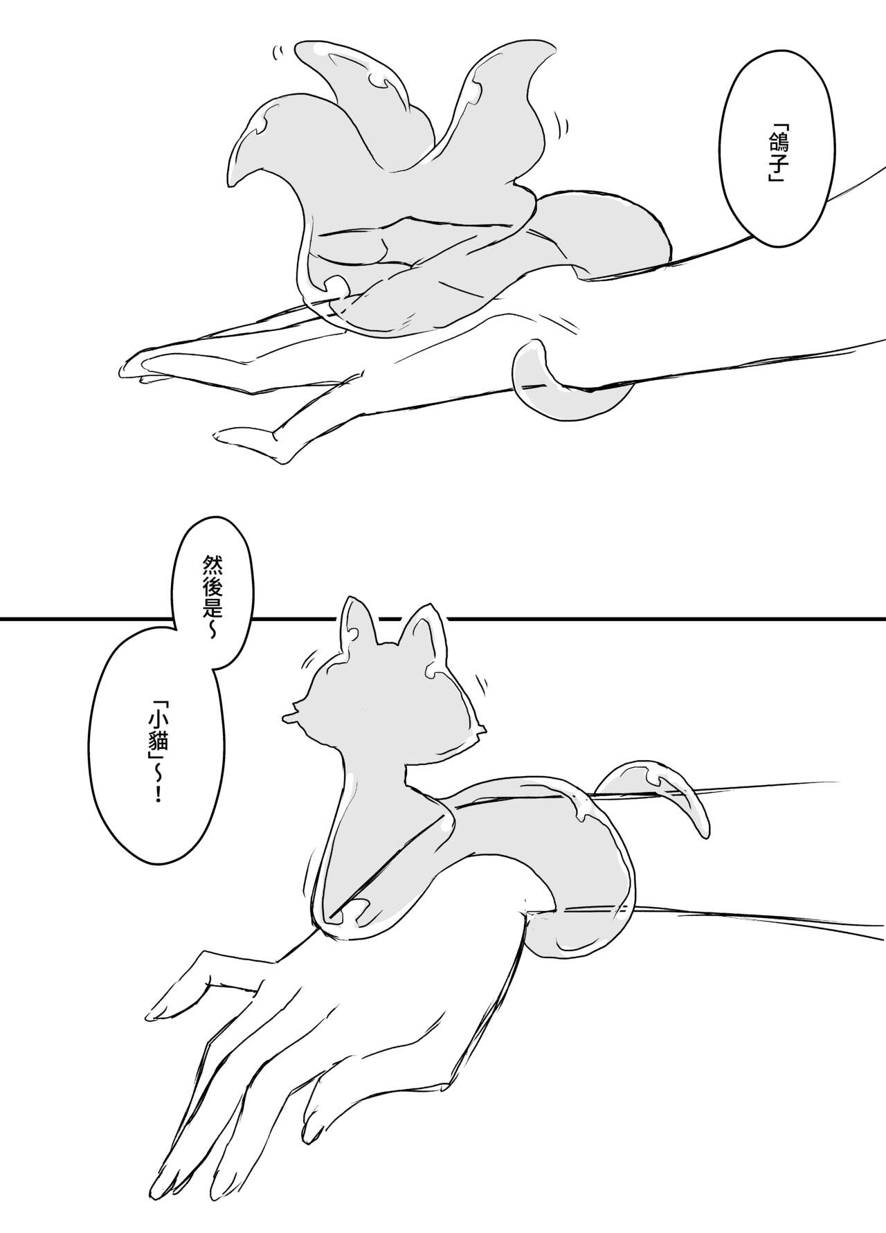 Ura Kenshuu - Page 73