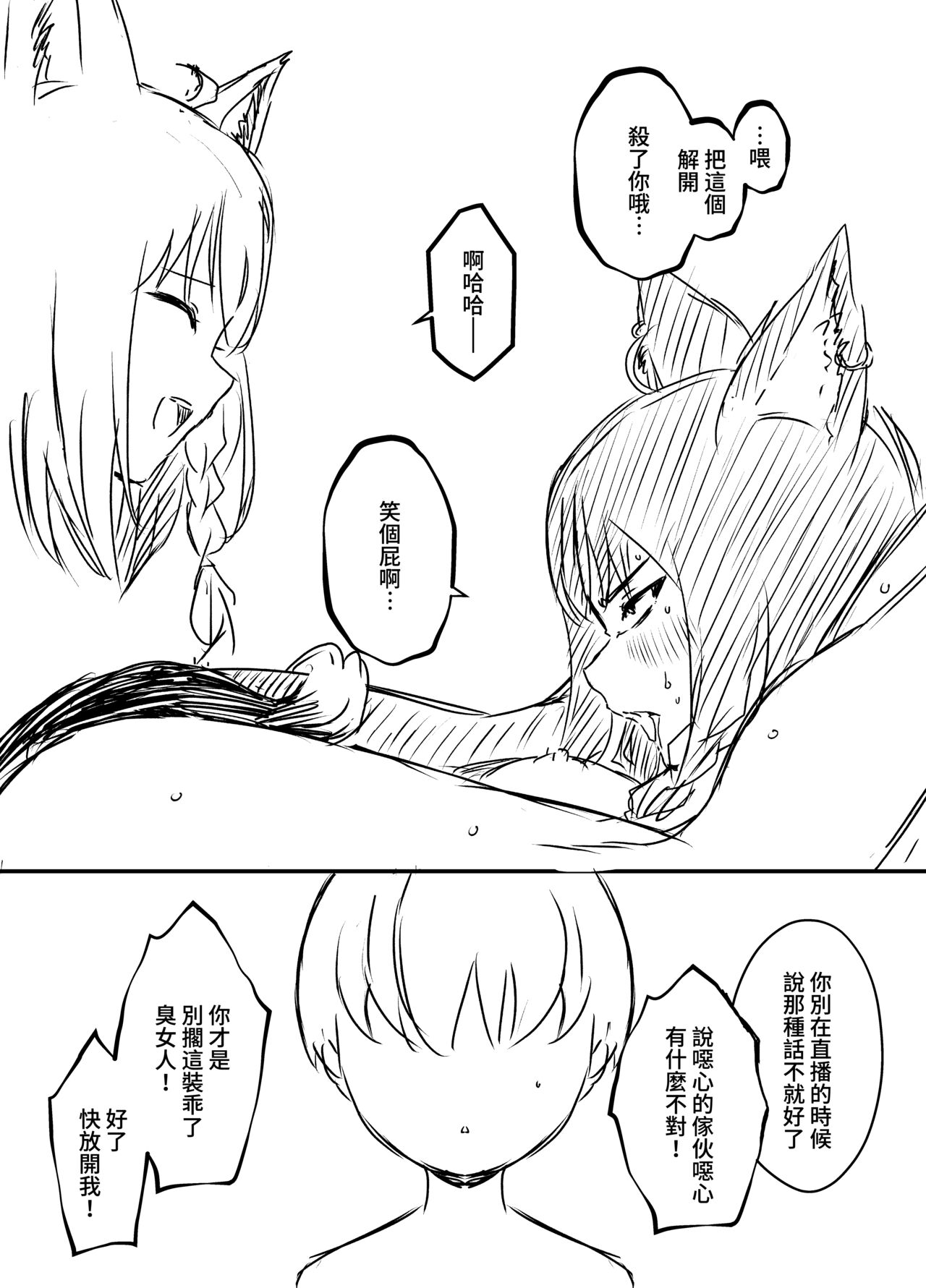 Ura Kenshuu - Page 77