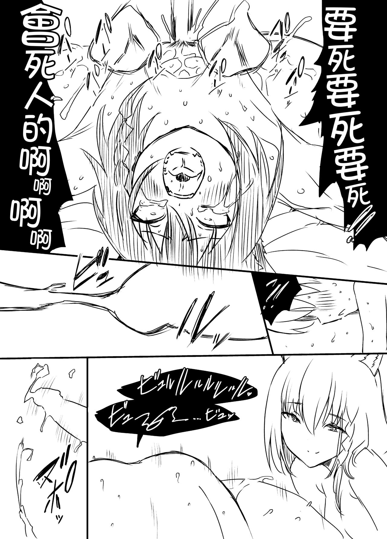 Ura Kenshuu - Page 91