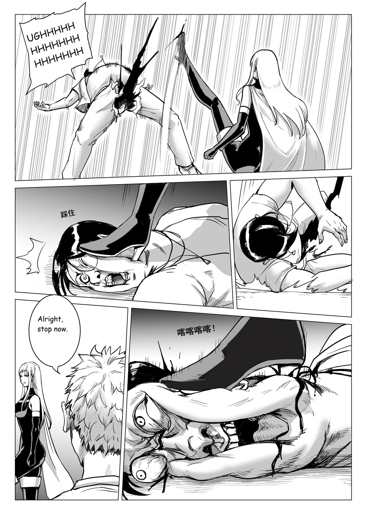 Severe Cold - Page 27