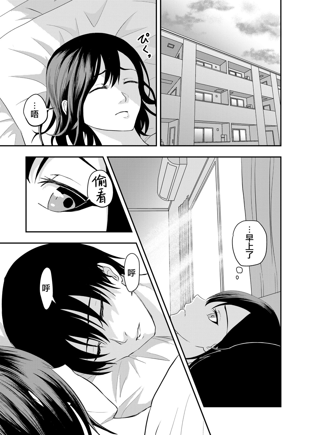 koroshi-ya ni osowa rete ｜被杀人犯袭击 - Page 21
