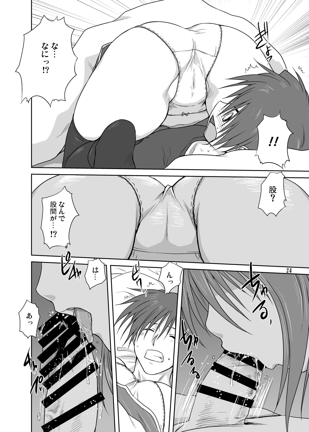 Akiko-san to Issho 3 - Page 23