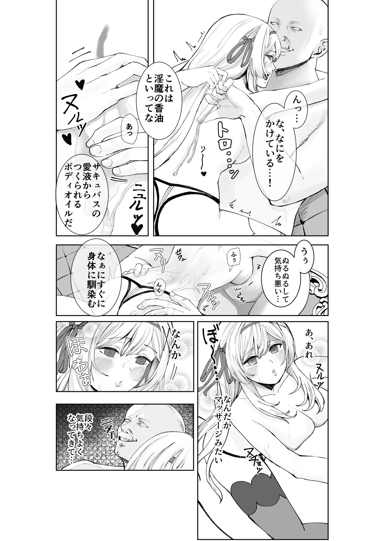 Himekishi Alicia Soushuuhen - Page 16