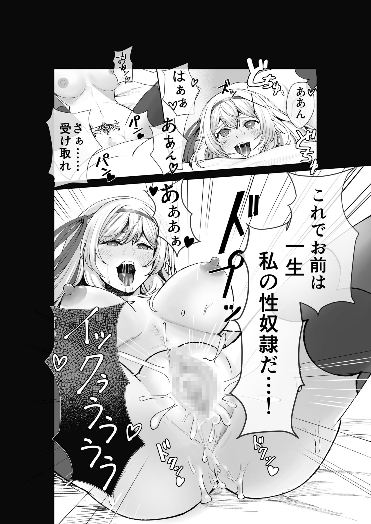 Himekishi Alicia Soushuuhen - Page 33