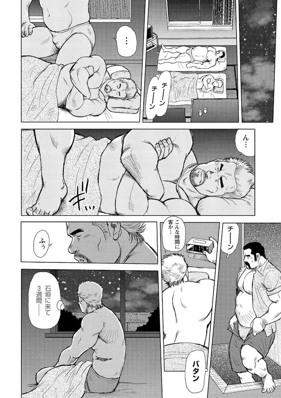 Otoko-tachi no Mahae - Page 33