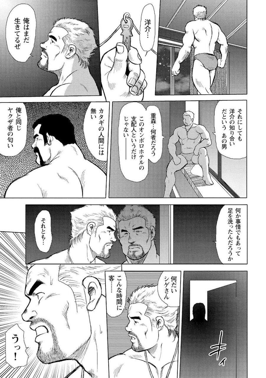 Otoko-tachi no Mahae - Page 34