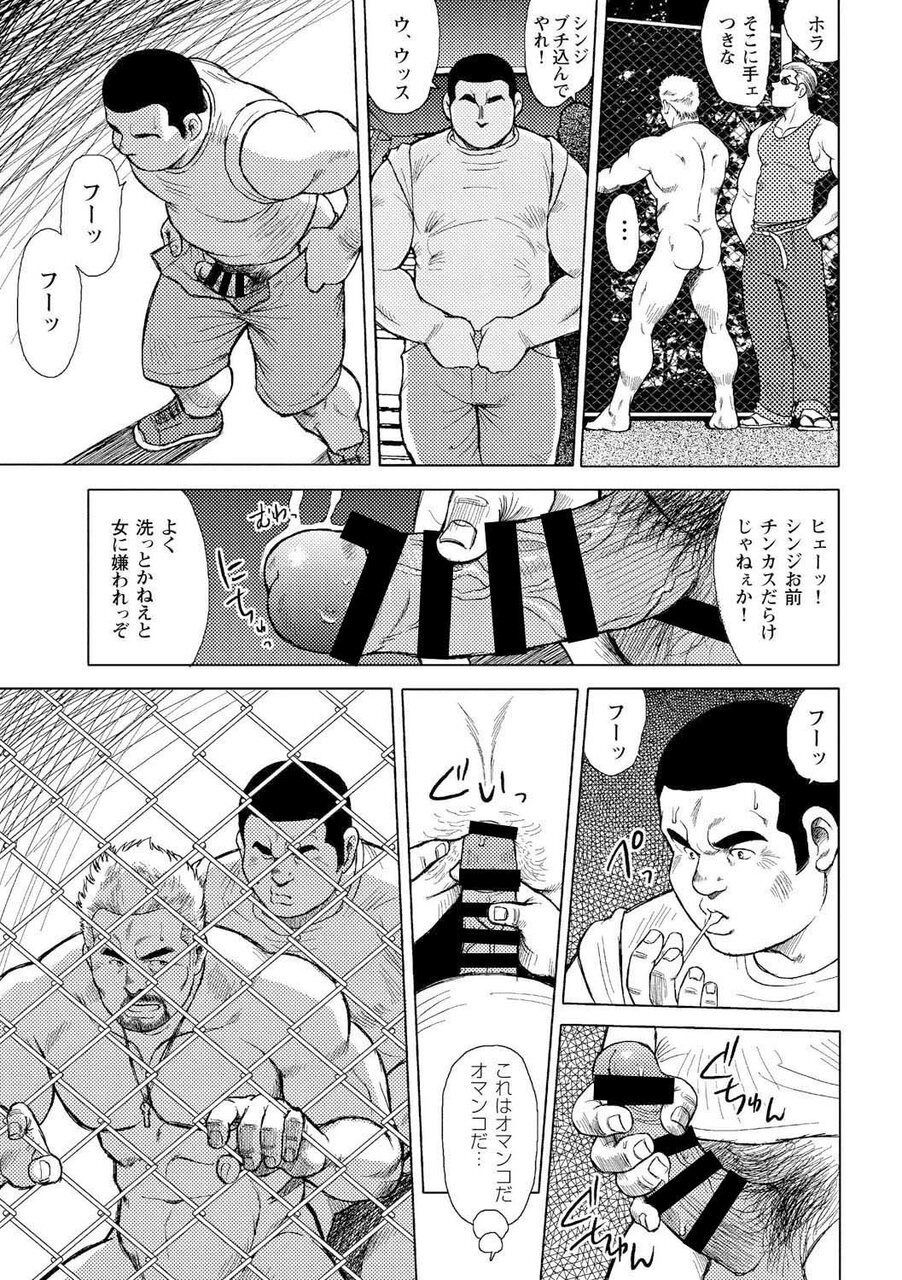 Otoko-tachi no Mahae - Page 40