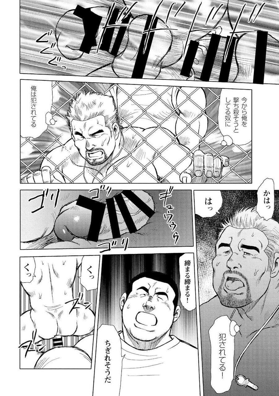 Otoko-tachi no Mahae - Page 43