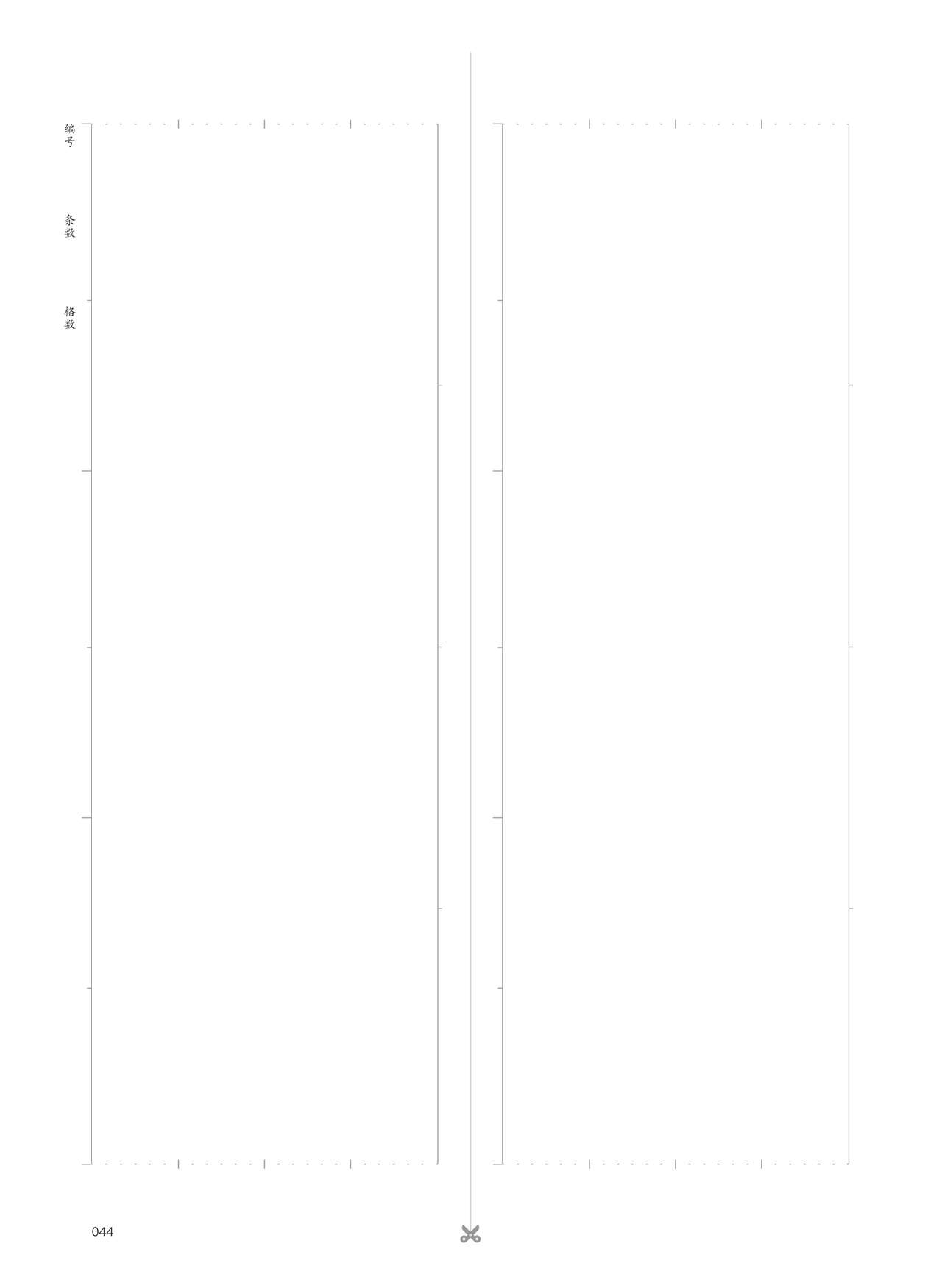 条漫分镜草图本 - Page 45