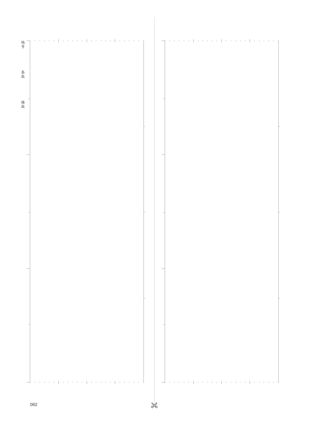 条漫分镜草图本 - Page 63