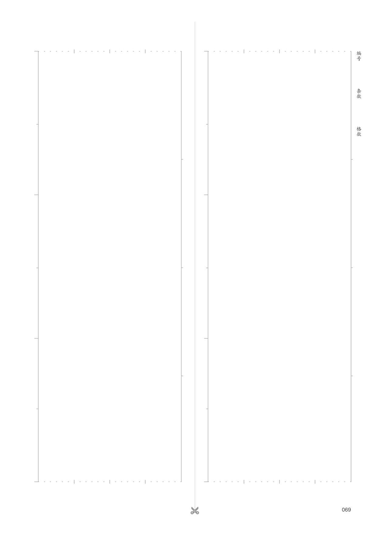 条漫分镜草图本 - Page 70