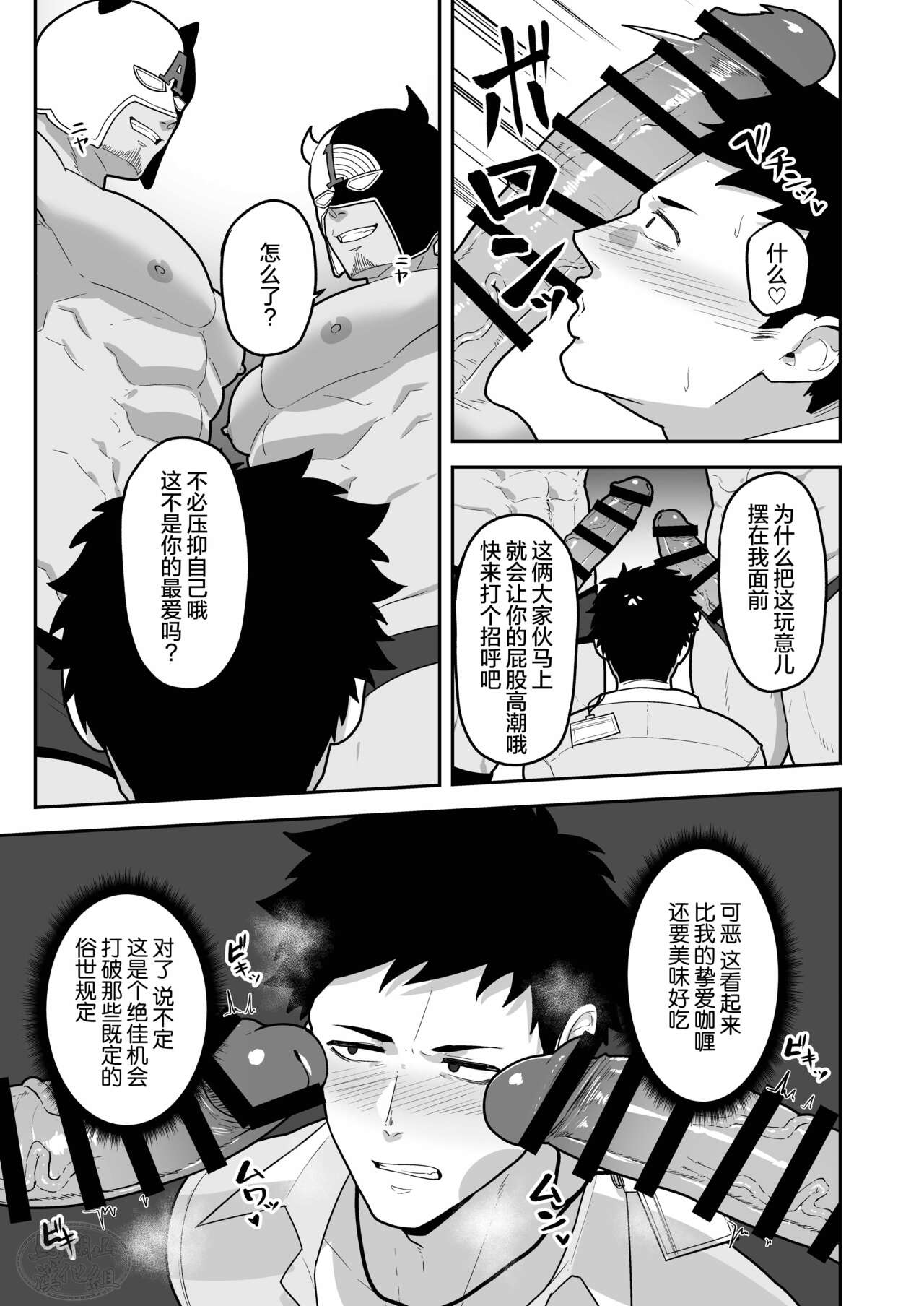 846-Kai Ketsu de Iku | 846回__で〇〇 - Page 11