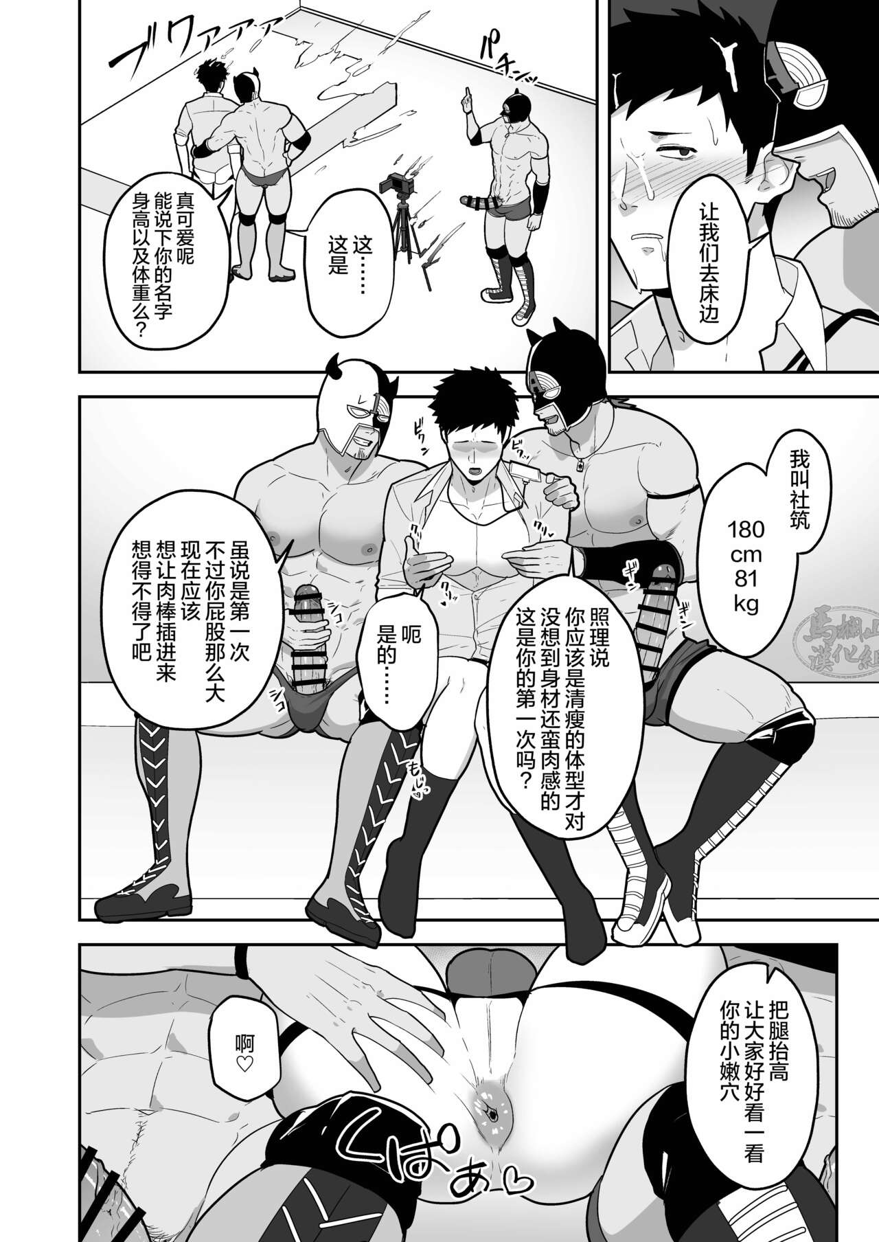 846-Kai Ketsu de Iku | 846回__で〇〇 - Page 14