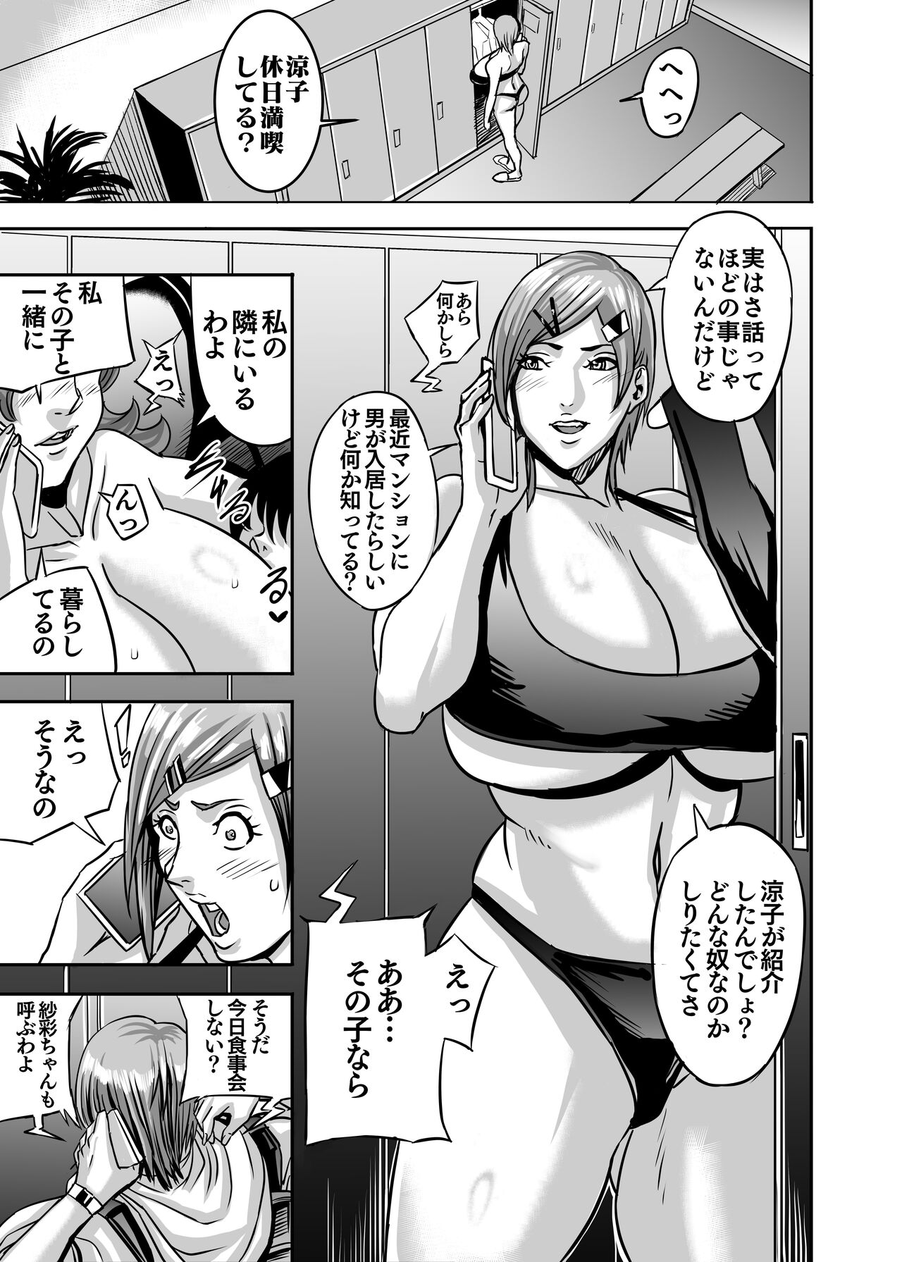 Venus Mansion Episode B-side Ryoko Tano Edition - Page 45
