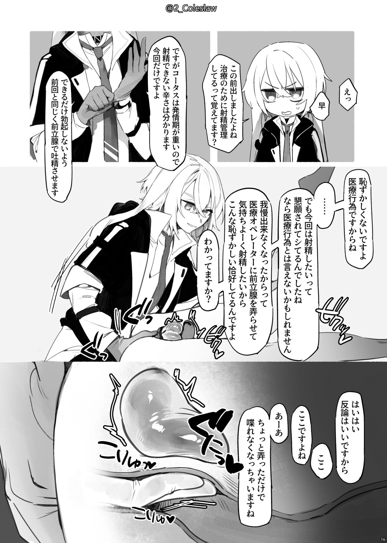 Vorpal bunny - Page 15