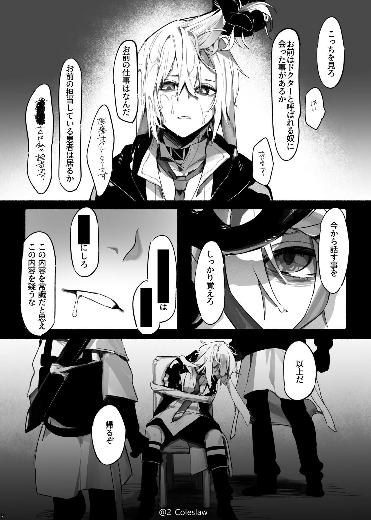 Vorpal bunny - Page 6