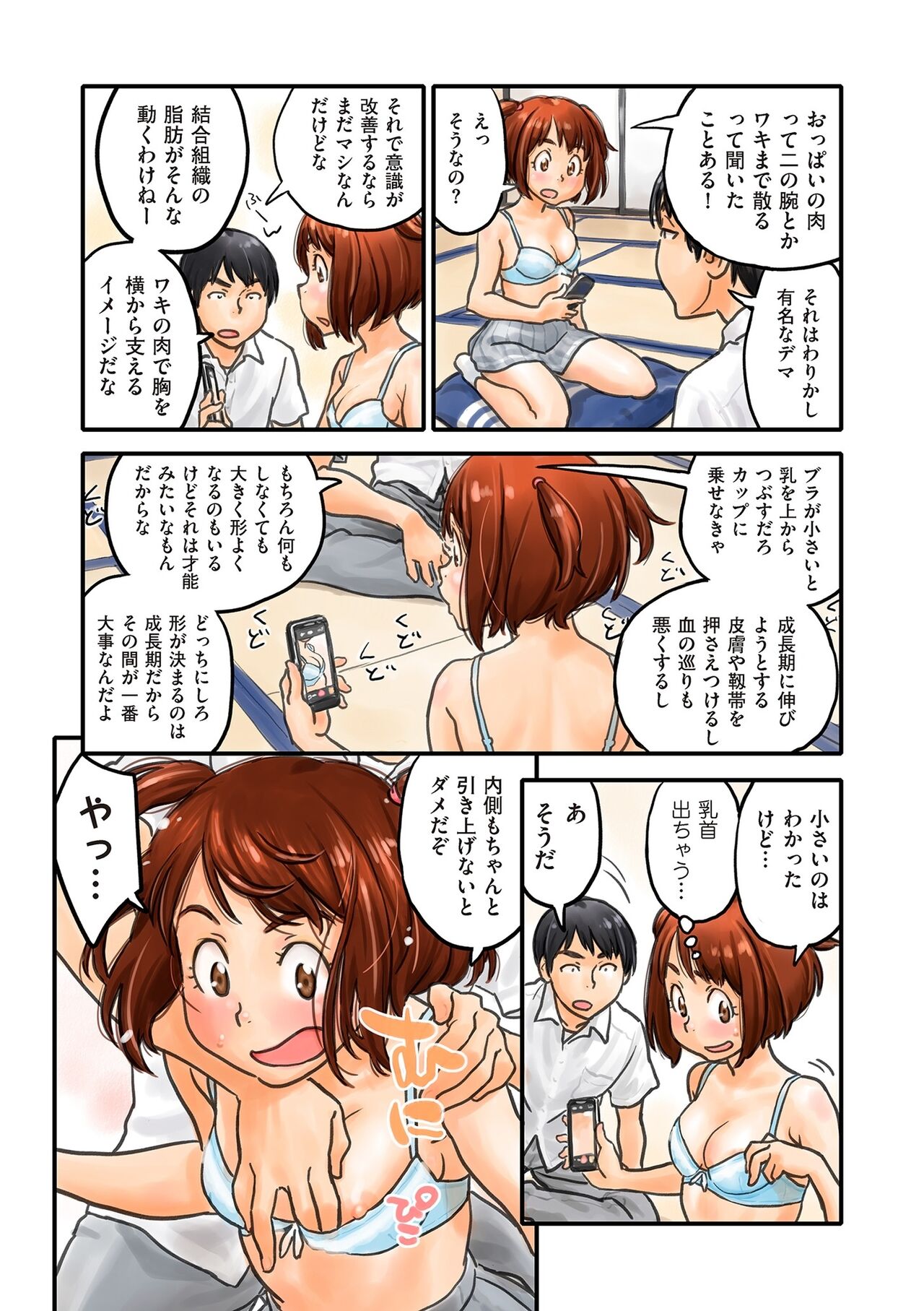 Fujicolor - Page 140